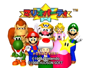 Mario Party (Japan) Title Screen